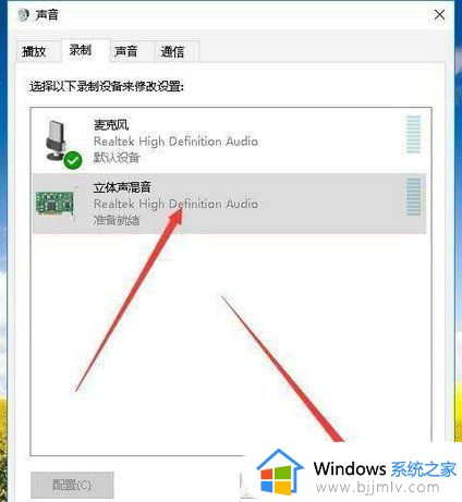 win10电脑怎么录屏幕视频带声音_win10录屏时如何录制电脑内部声音