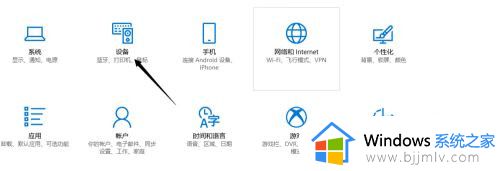 win10触控板锁住了怎么解开_win10触控板锁定如何解锁