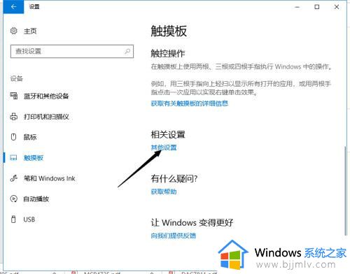 win10触控板锁住了怎么解开_win10触控板锁定如何解锁