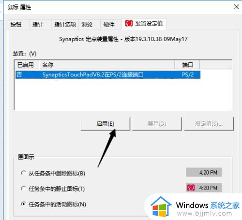 win10触控板锁住了怎么解开_win10触控板锁定如何解锁