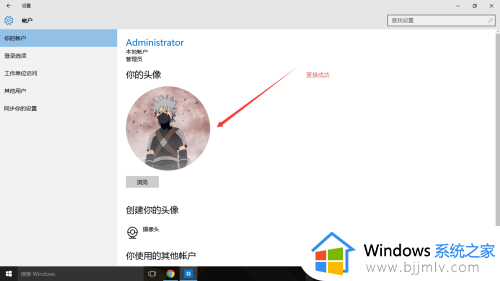 怎么修改win10开机logo界面_win10如何修改开机logo图标