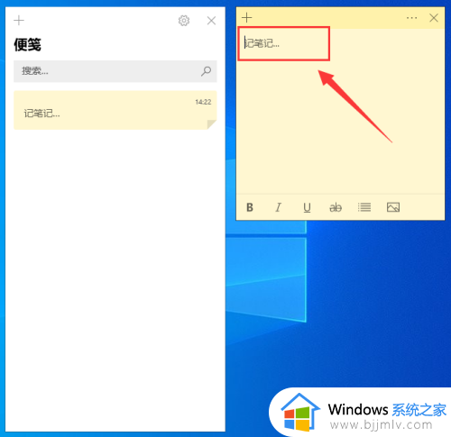 win10电脑的便签在哪里打开_win10系统怎么打开便签