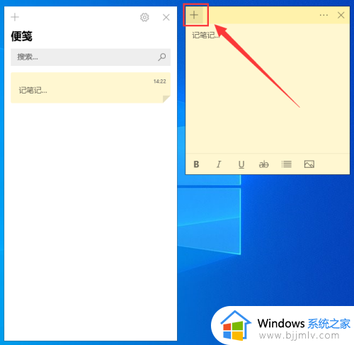 win10电脑的便签在哪里打开_win10系统怎么打开便签