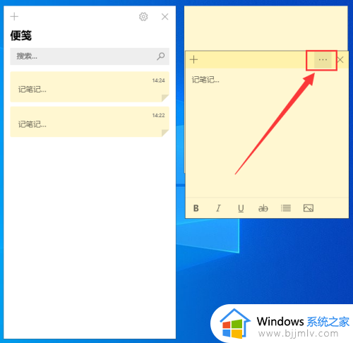 win10电脑的便签在哪里打开_win10系统怎么打开便签