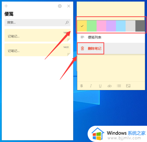 win10电脑的便签在哪里打开_win10系统怎么打开便签