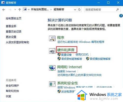 win10蓝牙鼠标没反应怎么办_win10蓝牙鼠标不能使用修复方法