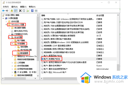 win10来宾账户在哪里设置_win10开启来宾账户设置方法