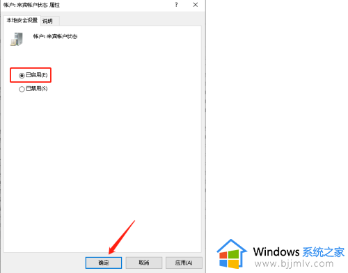 win10来宾账户在哪里设置_win10开启来宾账户设置方法