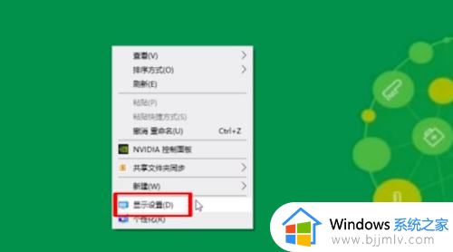 win10怎么调144hz显示器_win10设置显示器为144hz方法