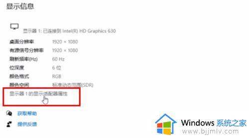 win10怎么调144hz显示器_win10设置显示器为144hz方法