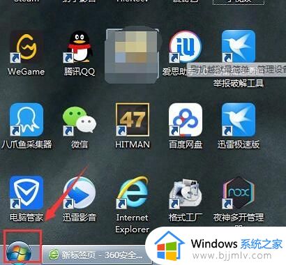 windows7自动关机设置方法 windows7系统怎么设置自动关机