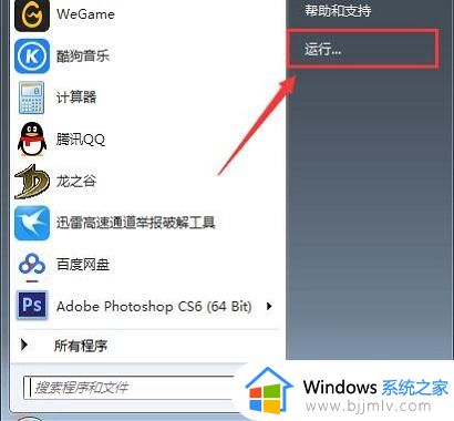 win7怎么设置自动关机命令_win7每天定时关机的方法