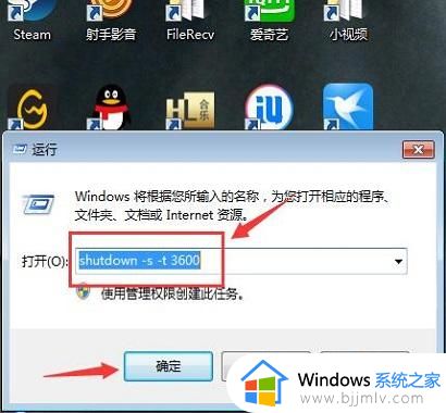 windows7自动关机设置方法_windows7系统怎么设置自动关机