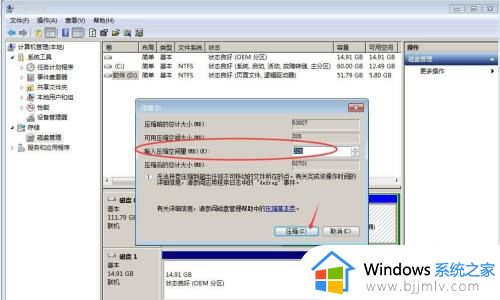 硬盘怎么分区win7系统_win7如何分区电脑硬盘