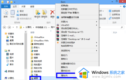 win7怎么改桌面储存位置_win7系统如何更改桌面存储位置