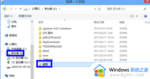 win7怎么改桌面储存位置_win7系统如何更改桌面存储位置