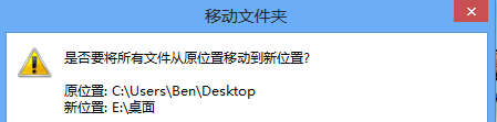 win7怎么改桌面储存位置_win7系统如何更改桌面存储位置