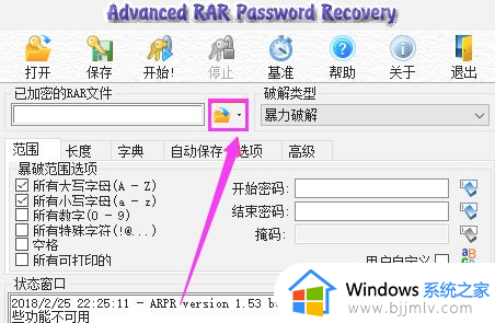 有密码的压缩包怎么输入密码_压缩包文件密码在哪里输入