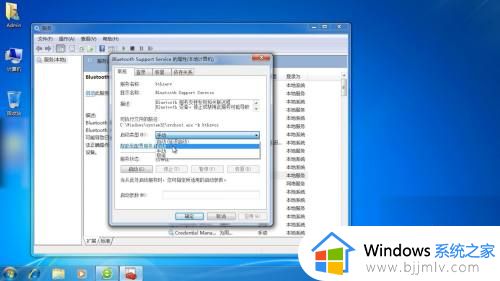 win7电脑蓝牙怎么用_win7电脑如何使用蓝牙