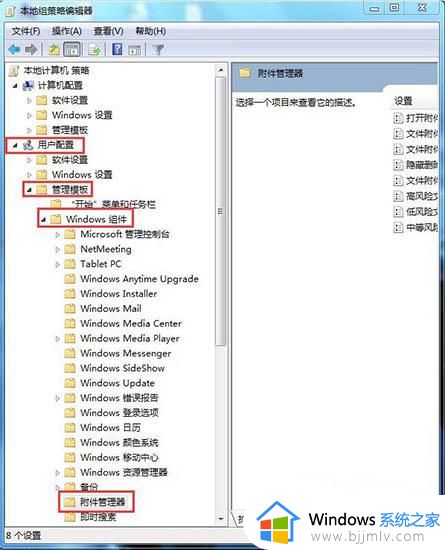 win7安全警告如何解除_win7电脑安全警告怎么解除