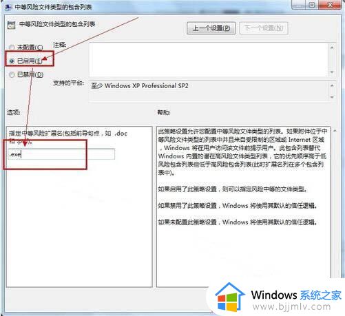 win7安全警告如何解除_win7电脑安全警告怎么解除