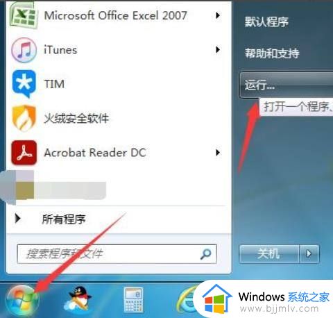 win7打开本地安全策略在哪_win7如何打开本地安全策略