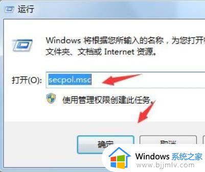 win7打开本地安全策略在哪_win7如何打开本地安全策略