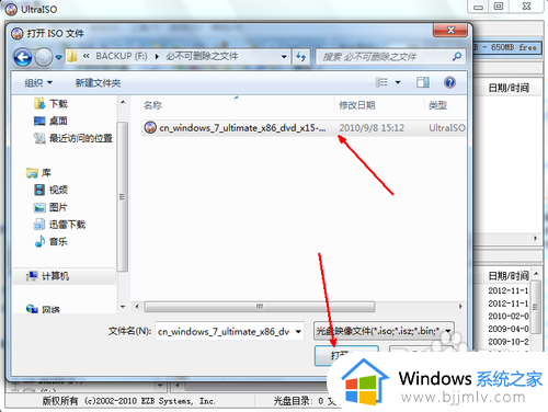 下载win7系统到u盘教程_怎样下载win7系统到u盘