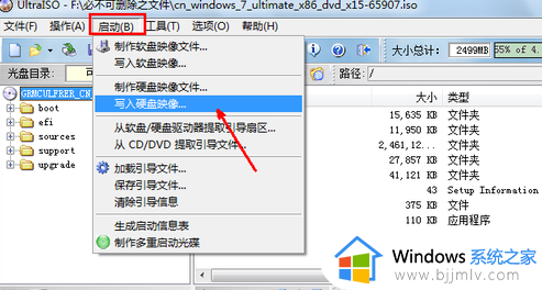 下载win7系统到u盘教程_怎样下载win7系统到u盘