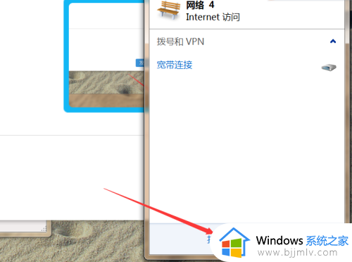 win7的网络连接在哪里打开_win7怎么找网络连接