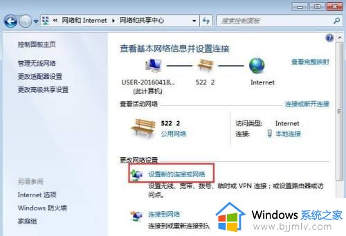 win7台式电脑怎么连接宽带网络_win7电脑如何连接网络宽带