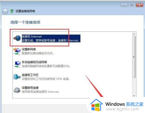 win7台式电脑怎么连接宽带网络_win7电脑如何连接网络宽带