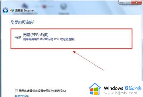 win7台式电脑怎么连接宽带网络_win7电脑如何连接网络宽带