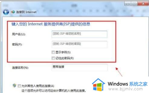 win7台式电脑怎么连接宽带网络_win7电脑如何连接网络宽带