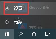 win10自动锁屏密码如何关闭 win10彻底关掉自动锁屏密码教程