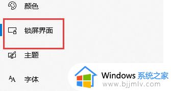 win10自动锁屏密码如何关闭_win10彻底关掉自动锁屏密码教程