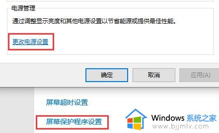 win10自动锁屏密码如何关闭_win10彻底关掉自动锁屏密码教程