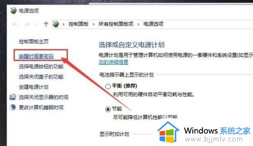 win10自动锁屏密码如何关闭_win10彻底关掉自动锁屏密码教程