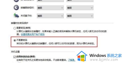 win10自动锁屏密码如何关闭_win10彻底关掉自动锁屏密码教程