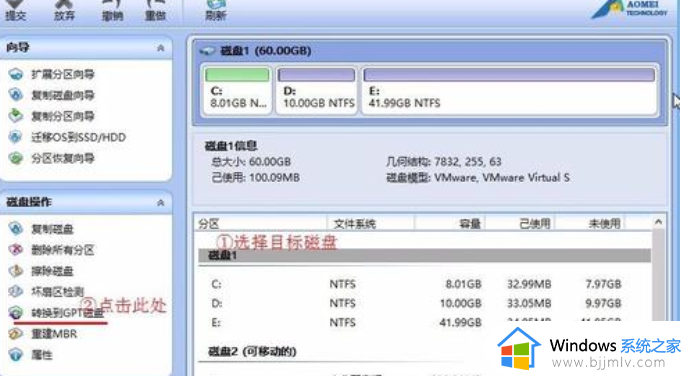 固态硬盘格式是mbr好还是gpt好 固态硬盘格式mbr和 gpt的区别