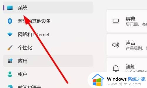 win11屏幕亮度怎么调节 win11专业版亮度调节步骤