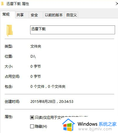 win10不能加密文件夹怎么办 win10无法加密文件解决方法