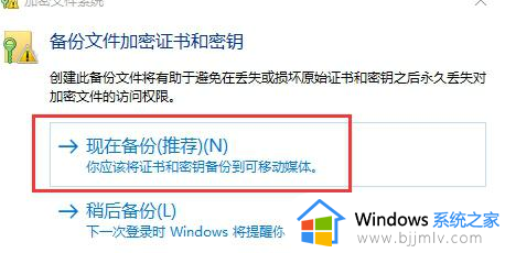 win10不能加密文件夹怎么办_win10无法加密文件解决方法