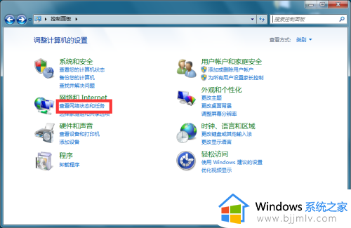 win7电脑休眠自动断网怎么解决_win7电脑休眠后自动断网解决方法