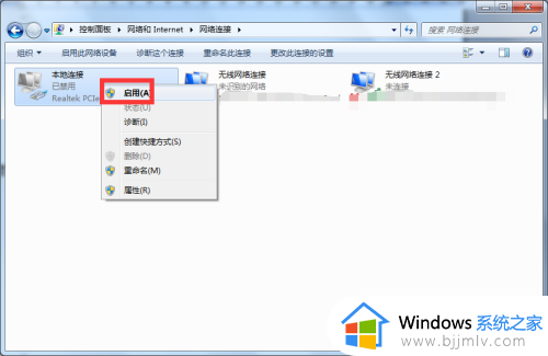 win7电脑休眠自动断网怎么解决_win7电脑休眠后自动断网解决方法