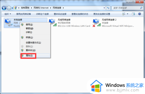 win7电脑休眠自动断网怎么解决_win7电脑休眠后自动断网解决方法