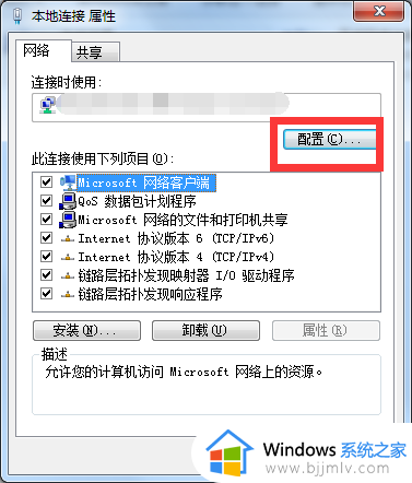 win7电脑休眠自动断网怎么解决_win7电脑休眠后自动断网解决方法