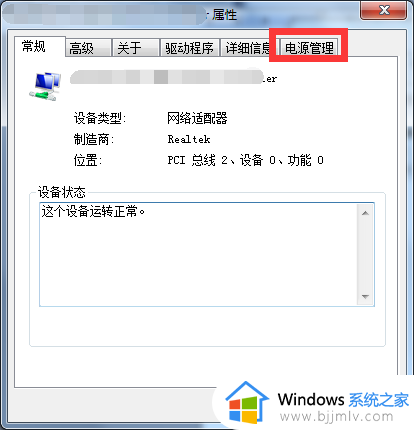 win7电脑休眠自动断网怎么解决_win7电脑休眠后自动断网解决方法