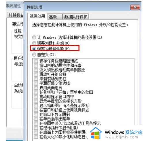 windows7运行慢特别卡怎么办_windows7突然变得很卡修复方法