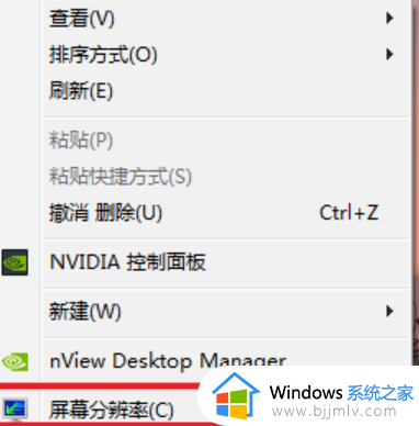 win7如何添加分辨率选项 win7增加自定义分辨率设置方法